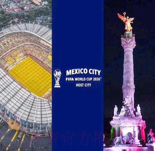 2026世界杯加拿大举办城市