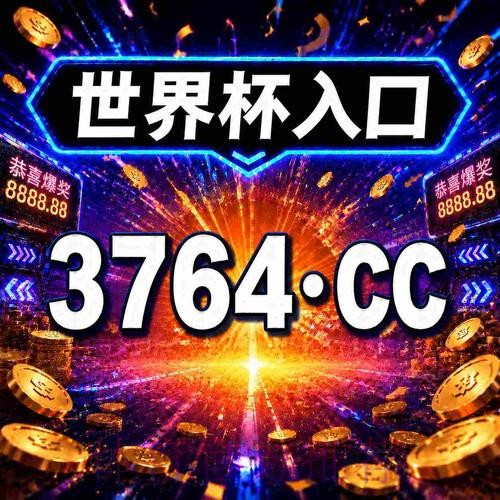 2026世界杯买球软件全站指南与攻略
