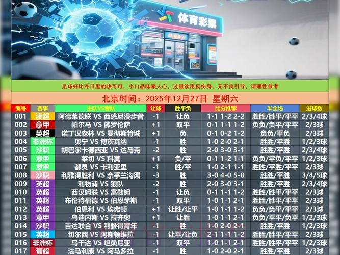 如何安全获取世界杯外围APP下载入口地址